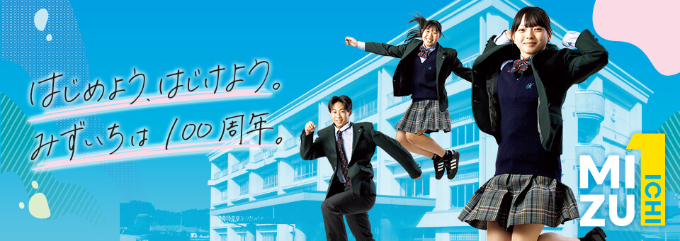 学校案内
